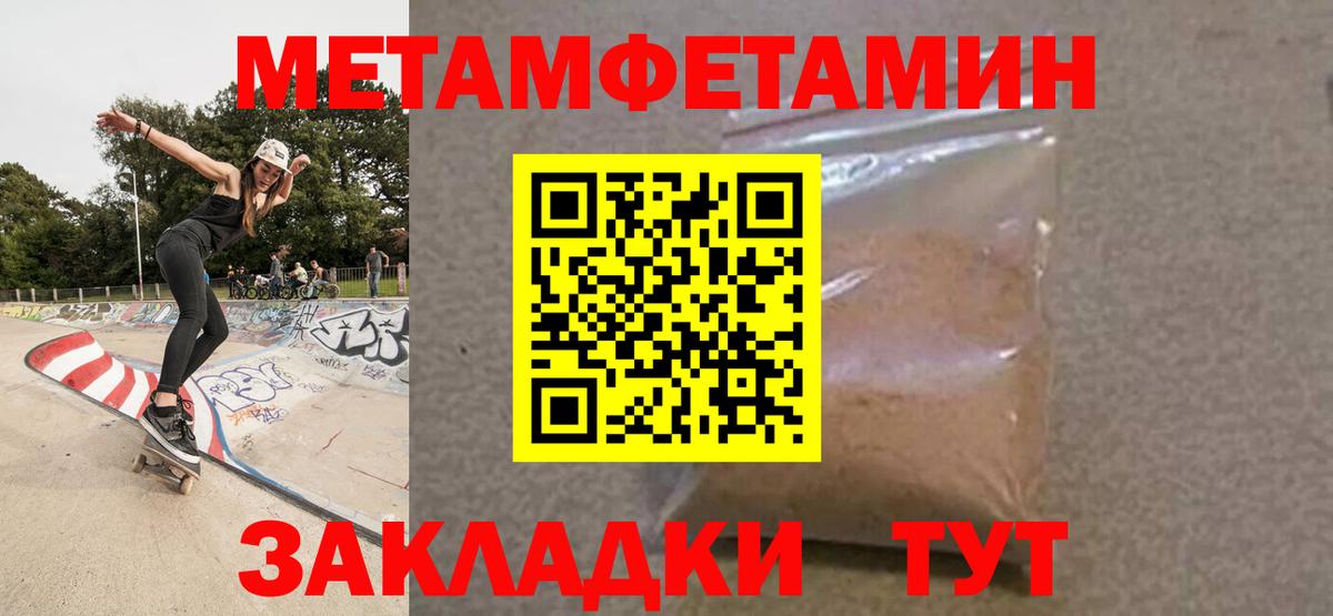 АМФЕТАМИН 97% Нововоронеж