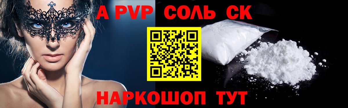 Alpha PVP VHQ Нововоронеж