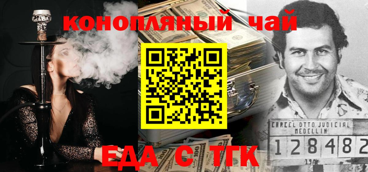 Печенье с ТГК конопля Нововоронеж