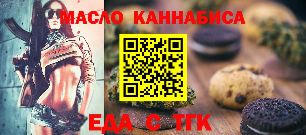 Нововоронеж  Canna-Cookies конопля  Вход с VPN 