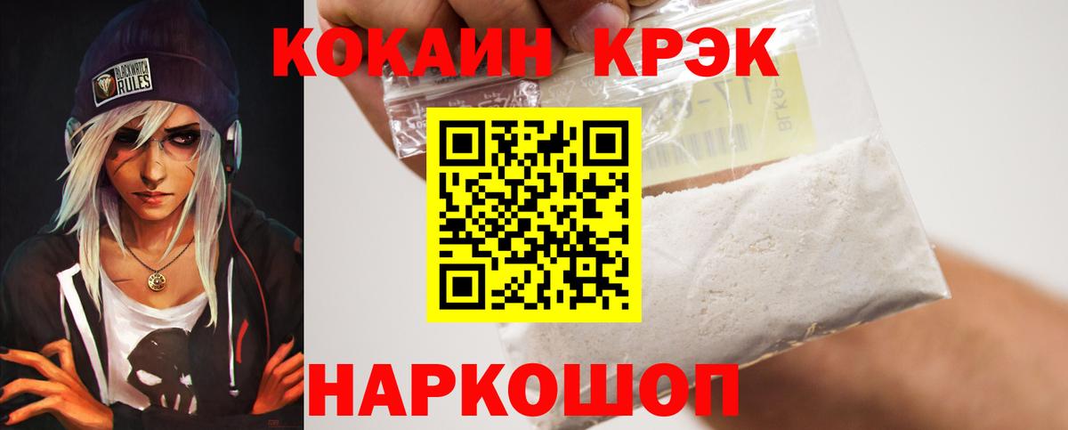 Нововоронеж  COCAIN Fish Scale  Кокаин Колумбийский  как найти   Вход с VPN 