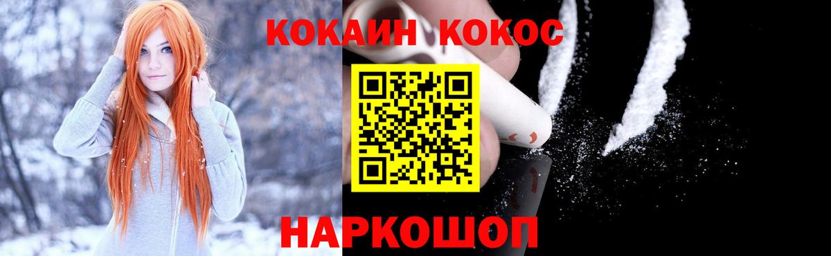 Cocaine 98% Нововоронеж