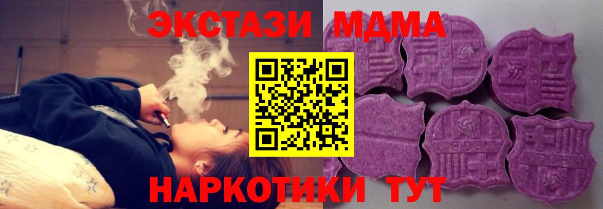 маркетплейс какой сайт  ЭКСТАЗИ  Вход с VPN  Нововоронеж  ЭКСТАЗИ 99%  ЭКСТАЗИ круглые 