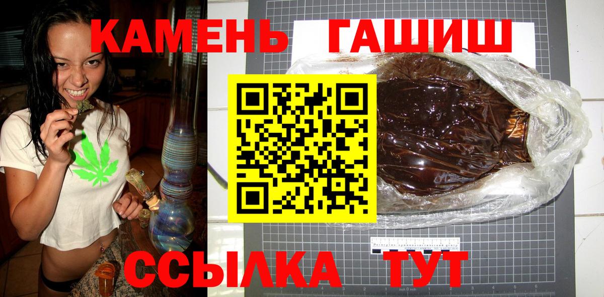 Нововоронеж  Гашиш Cannabis  ГАШИШ  Вход с VPN 