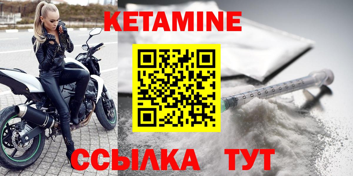 Нововоронеж  Кетамин ketamine  Вход с VPN 