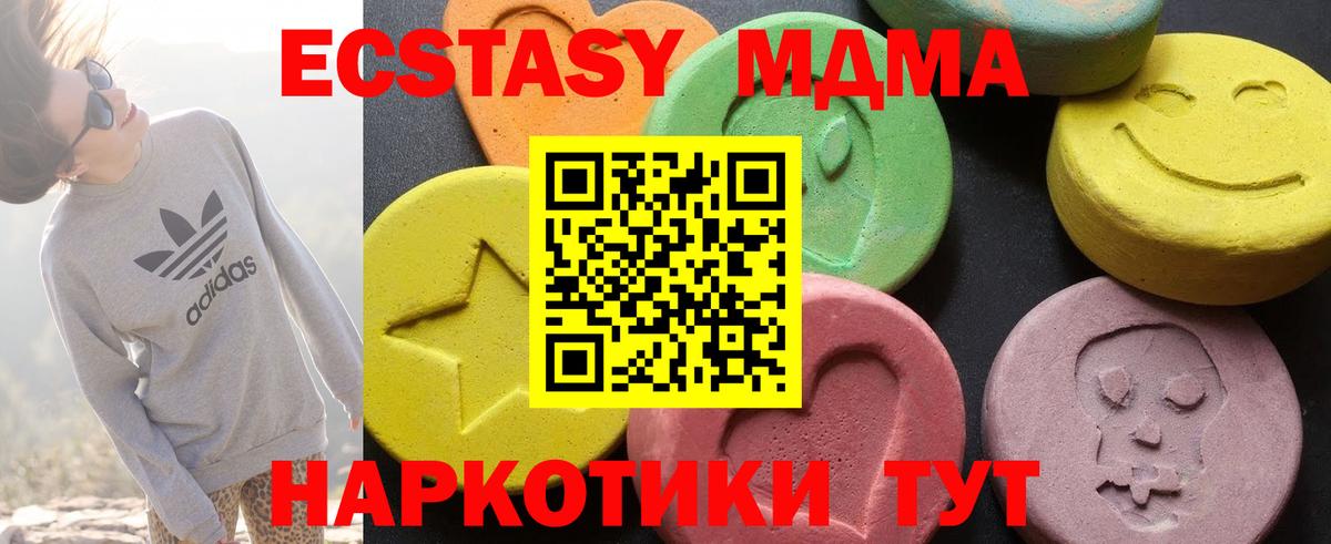 МДМА VHQ  МДМА  MDMA молли  Нововоронеж  Вход с VPN 