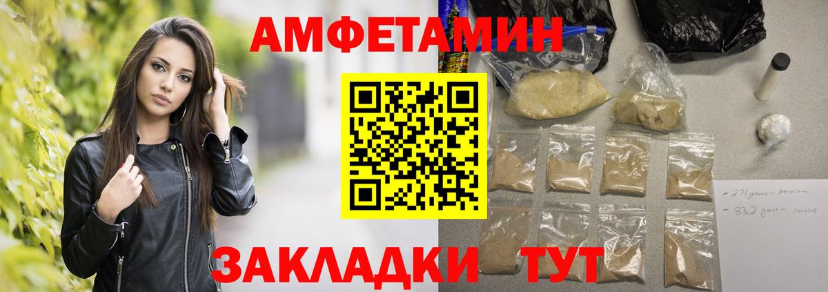 МЕТАМФЕТАМИН Декстрометамфетамин 99.9%  МЕТАМФЕТАМИН Декстрометамфетамин 99.9%  Вход с VPN  Нововоронеж 