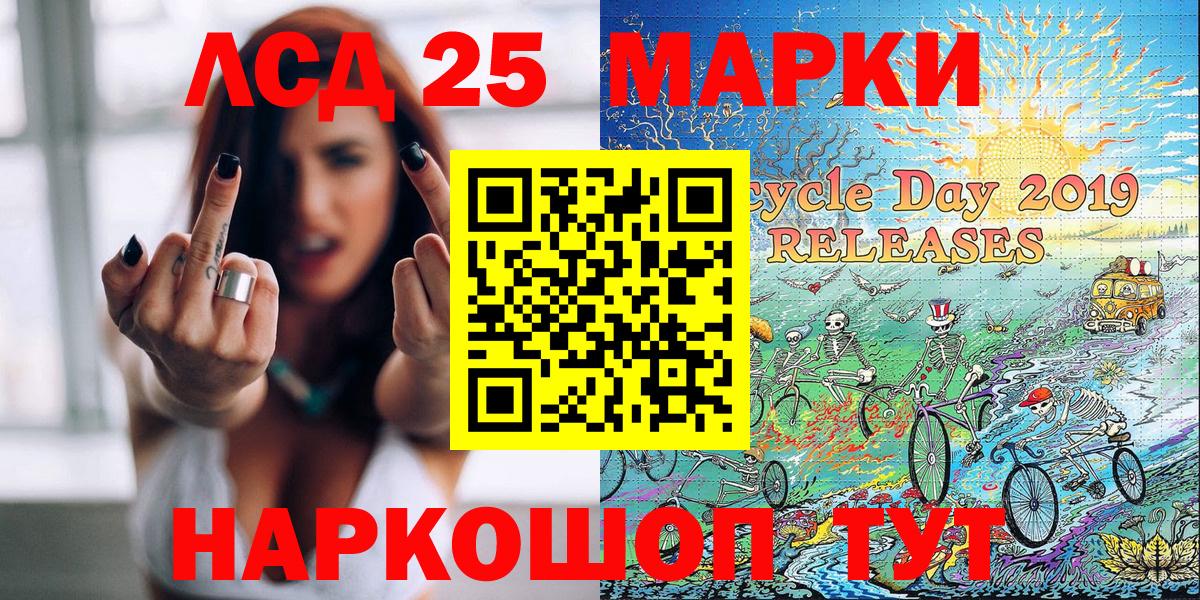 Марки 25I-NBOMe 1,8мг Нововоронеж