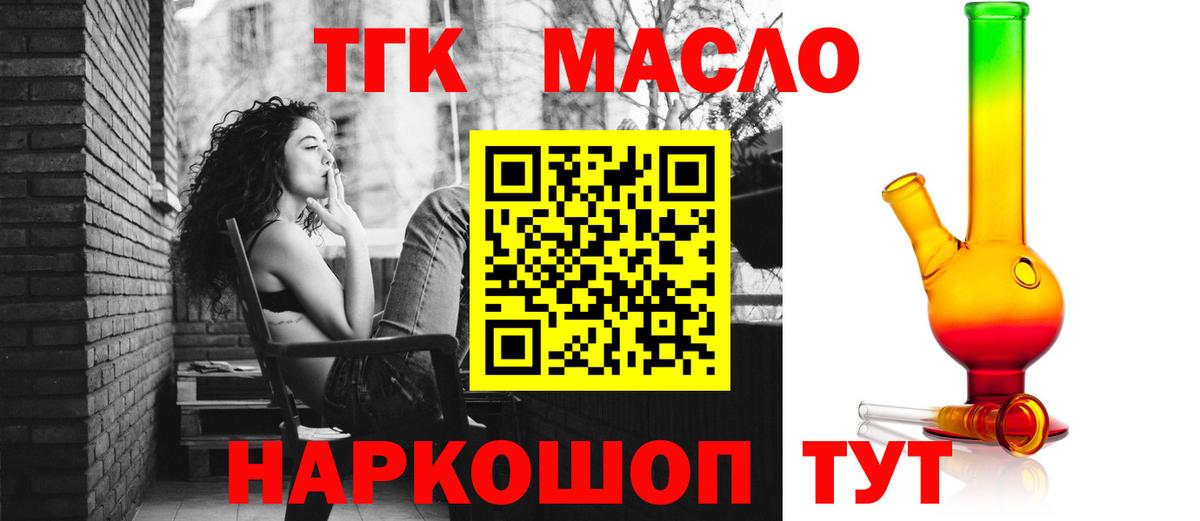 ТГК Wax Нововоронеж